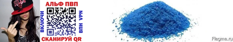 где продают Туринск APVP VHQ