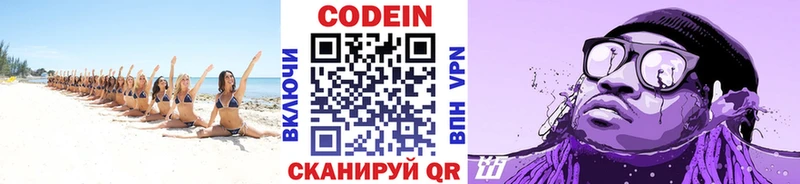 Codein напиток Lean (лин)  hydra зеркало  Туринск 